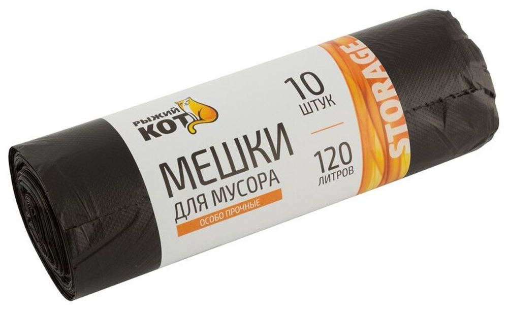 Мусорные мешки особо прочные 120 Л 10шт/рул 20рул/упак