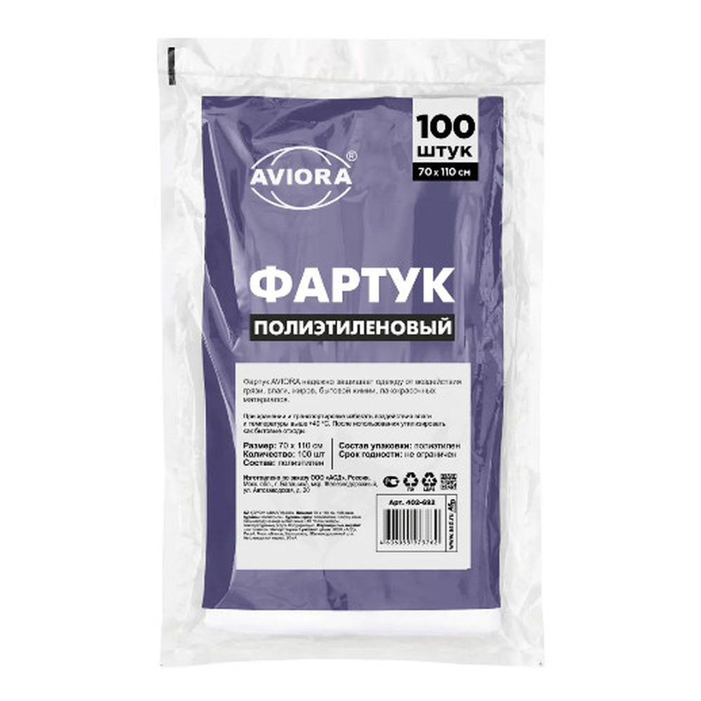 Фартук одноразовый  80*125 100шт/упак 10упак/кор