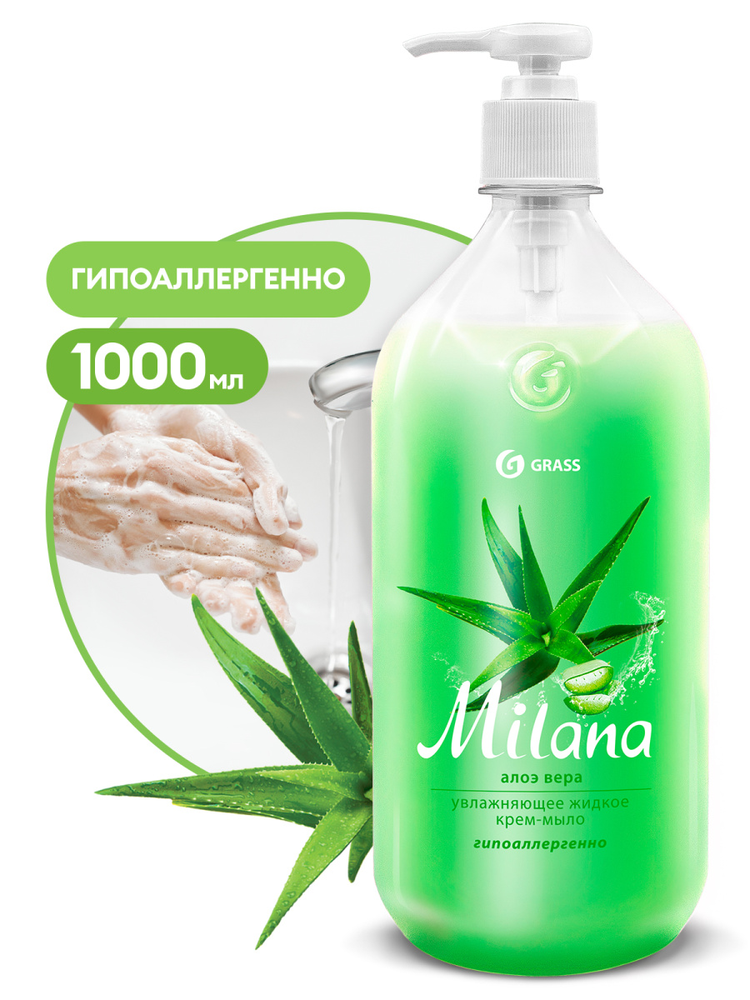 Жидкое крем-мыло*Milana* алоэ вера 1000мл 6шт/кор