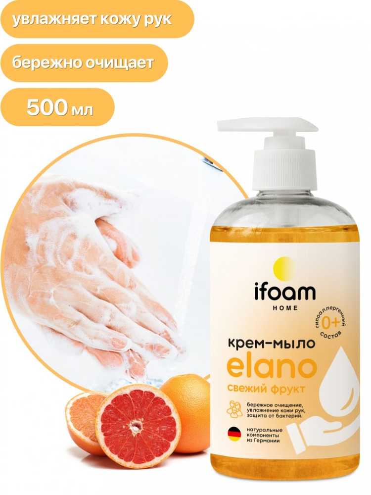 Гель-мыло *ELANO* 500мл  Белый грейпфрут 15шт/кор
