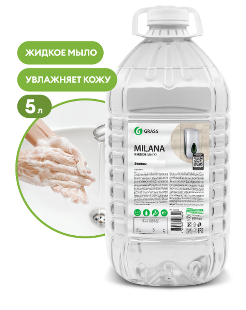 Жидкое мыло *Milana эконом* 5кг 4шт/кор