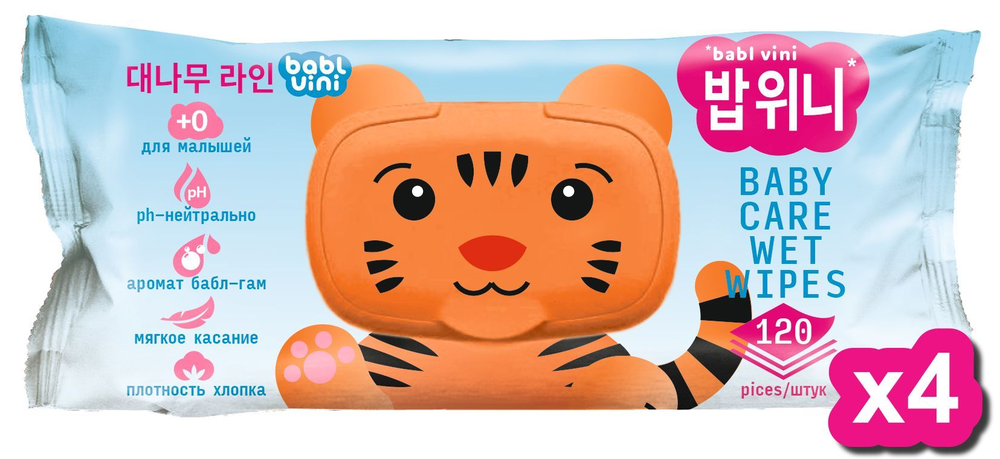 Влажные салфетки "BablVini Bamboo Line" Тигр 120шт/уп 10уп/кор