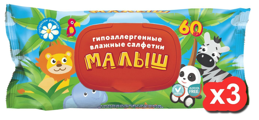 Детские влажные салфетки "Малыш джунгли" с клапаном 60шт/уп 16уп/кор